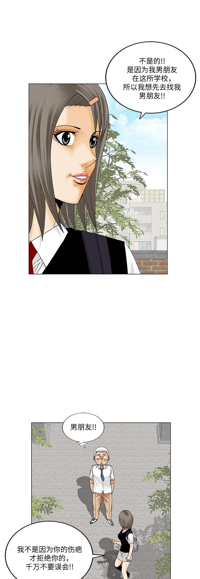 最强传说姜海孝 - 第183话 - 第9张图