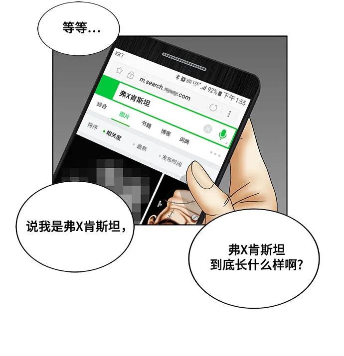 最强传说姜海孝 - 第183话 - 第12张图