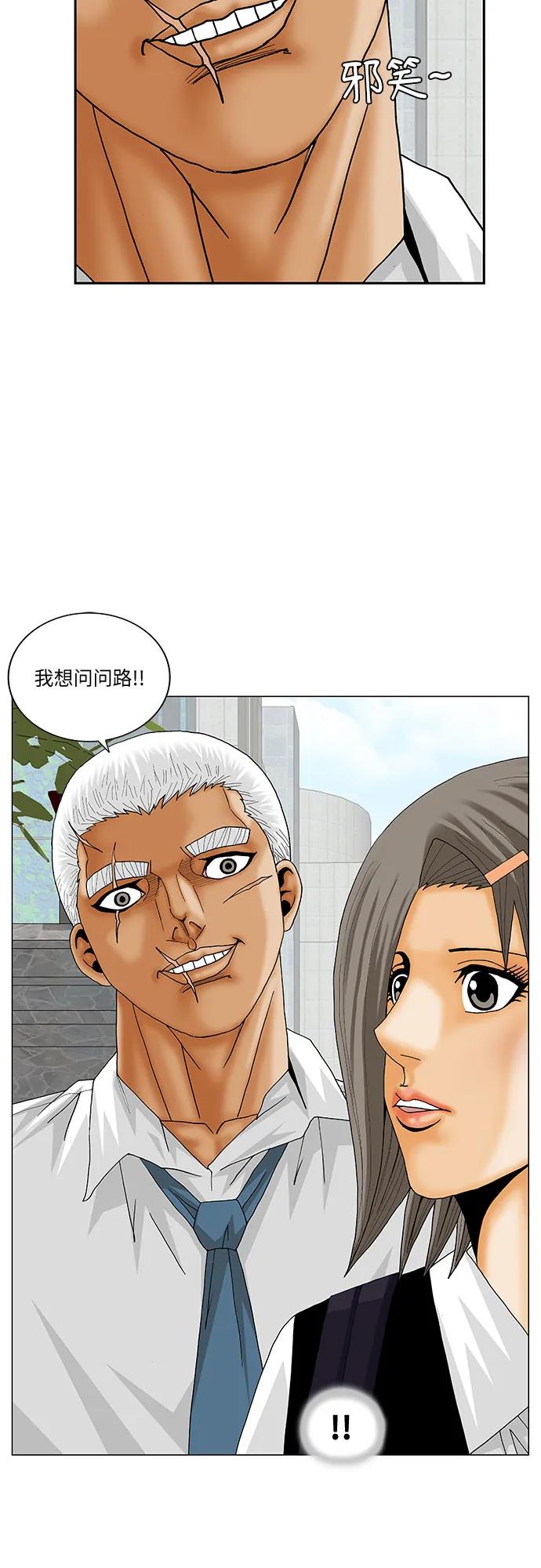 最强传说姜海孝 - 第183话 - 第3张图