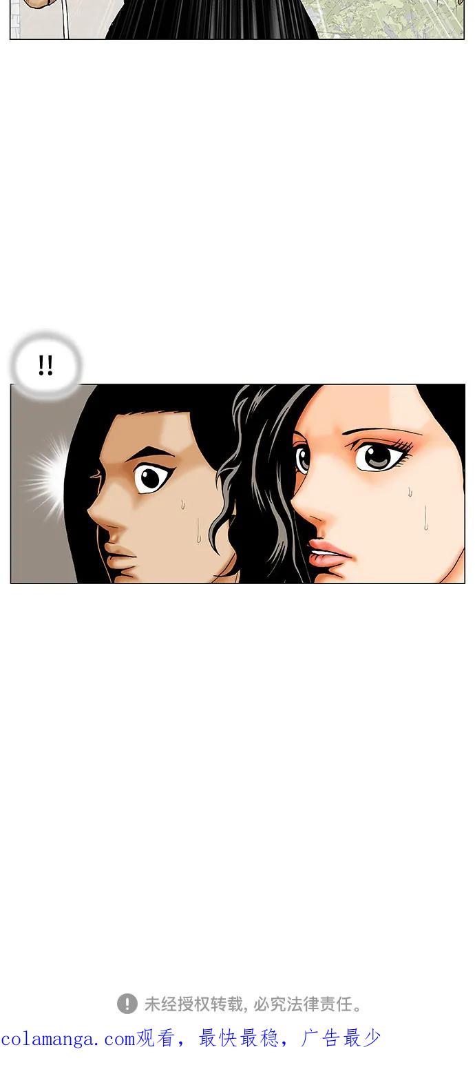 最强传说姜海孝 - 第183话 - 第45张图