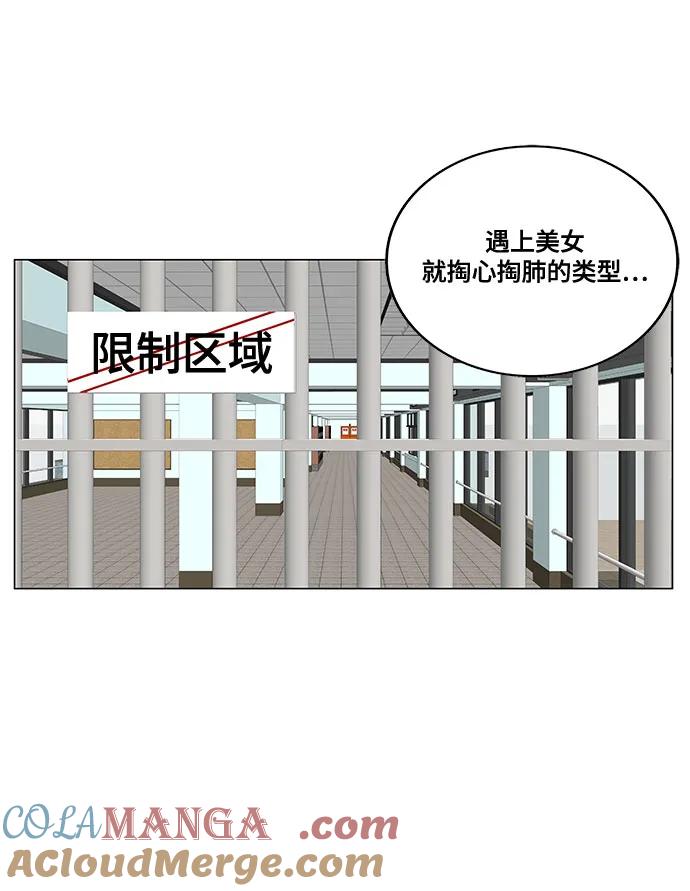 最强传说姜海孝 - 第183话 - 第16张图