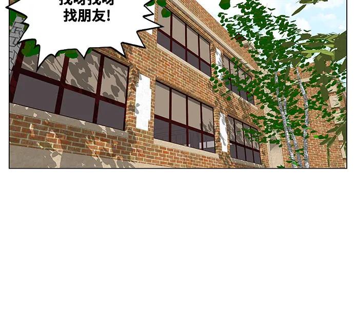 最强传说姜海孝 - 第183话 - 第33张图