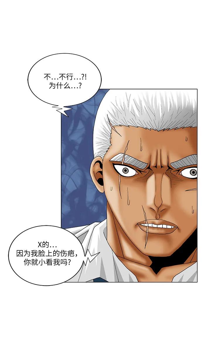 最强传说姜海孝 - 第183话 - 第8张图