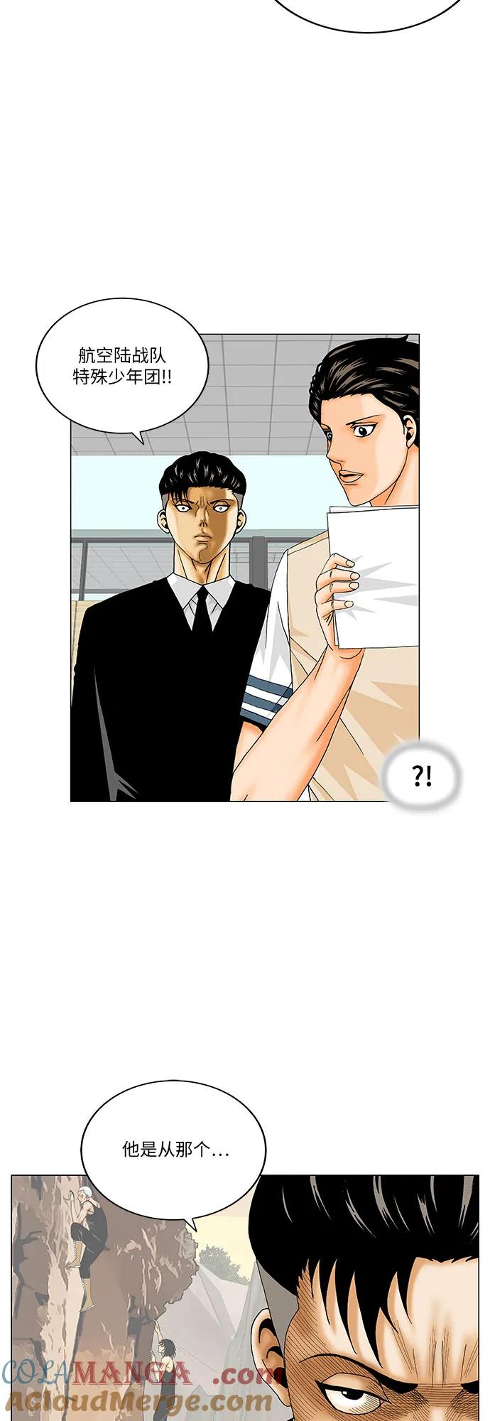 最强传说姜海孝 - 第183话 - 第22张图