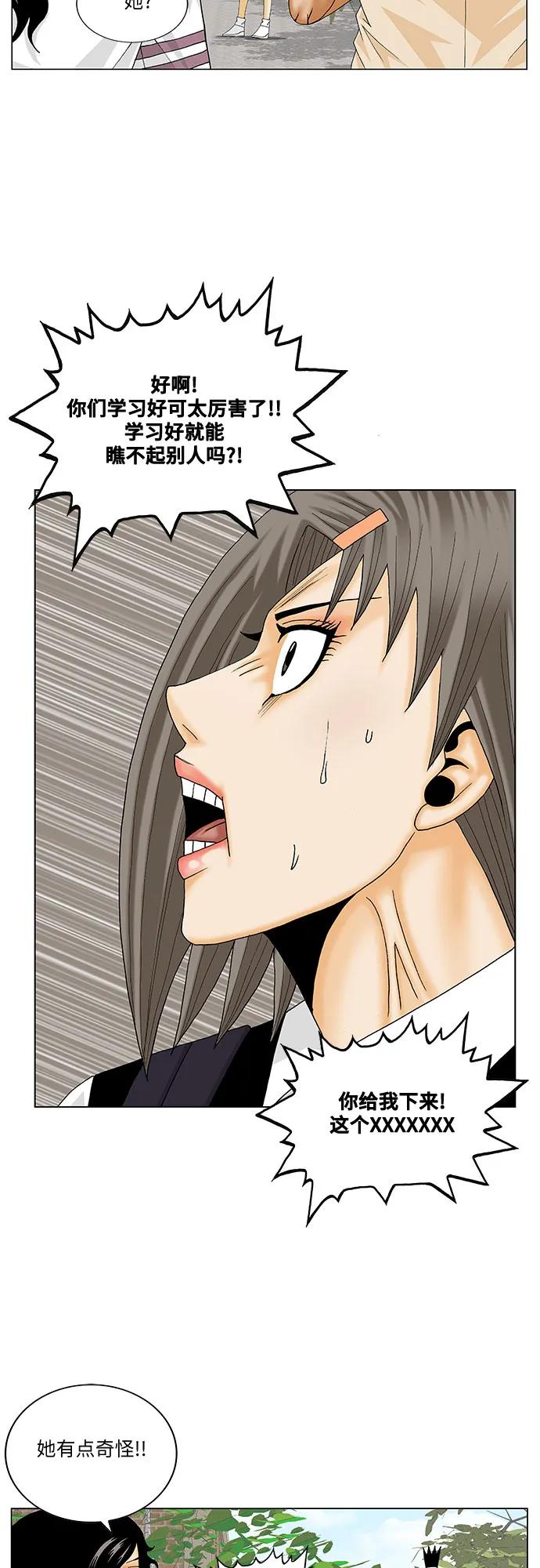 最强传说姜海孝 - 第183话 - 第39张图