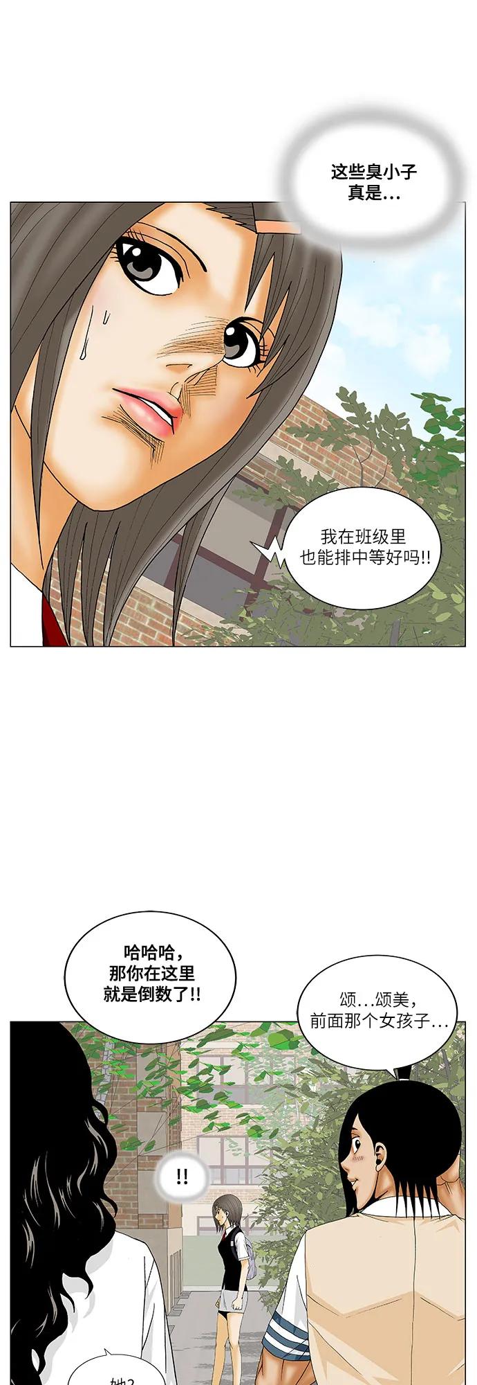 最强传说姜海孝 - 第183话 - 第38张图