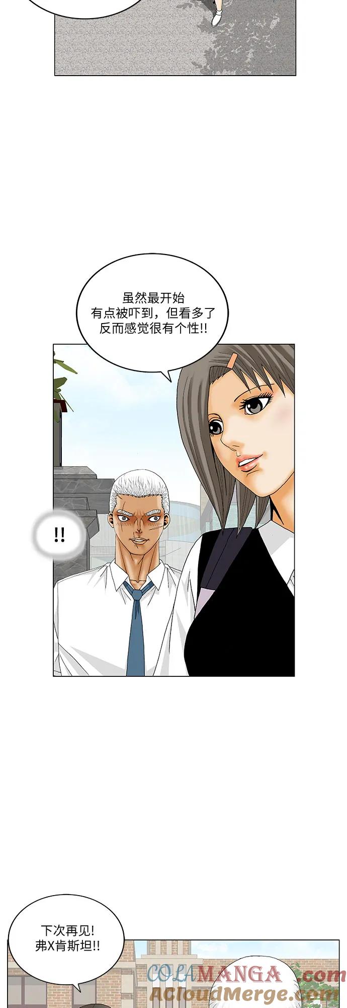 最强传说姜海孝 - 第183话 - 第10张图