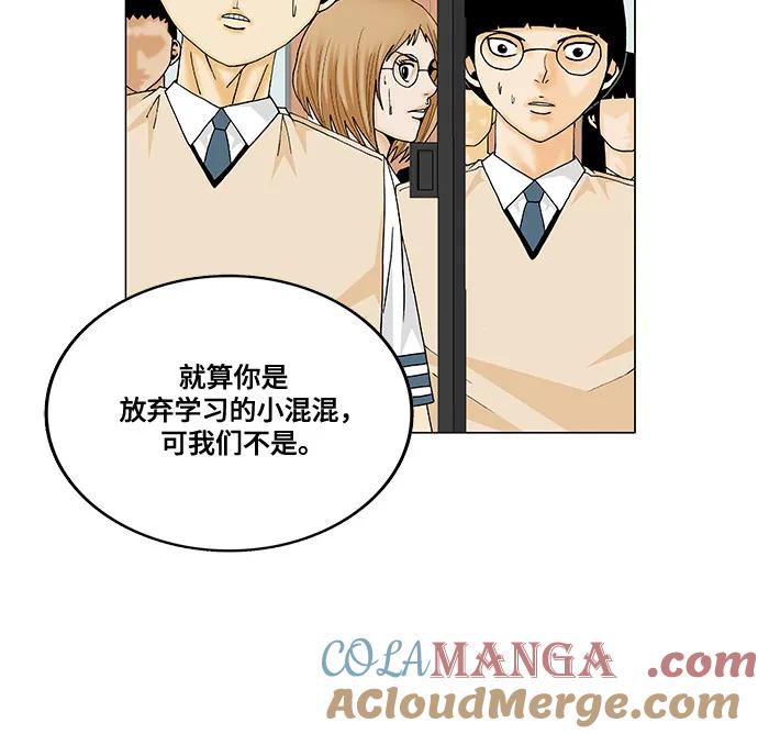 最强传说姜海孝 - 第183话 - 第37张图