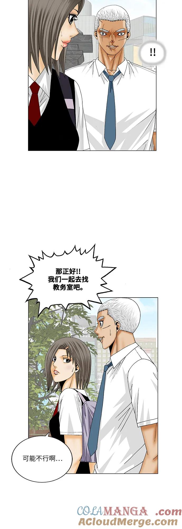 最强传说姜海孝 - 第183话 - 第7张图