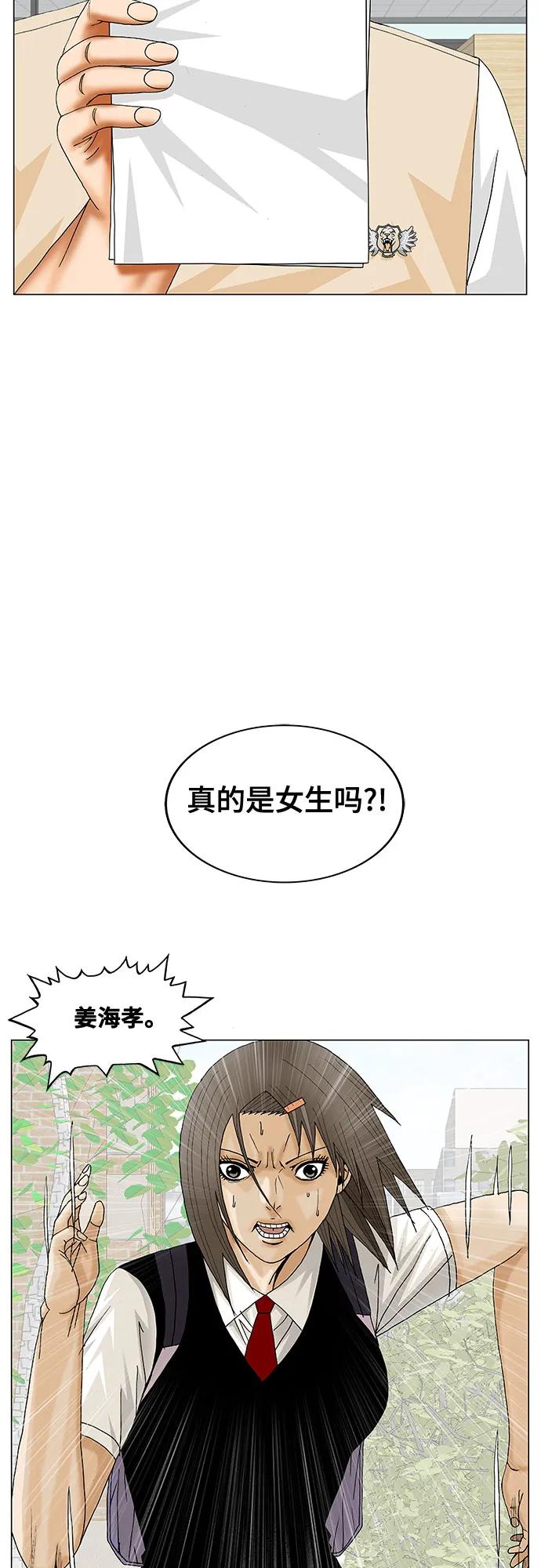 最强传说姜海孝 - 第183话 - 第44张图