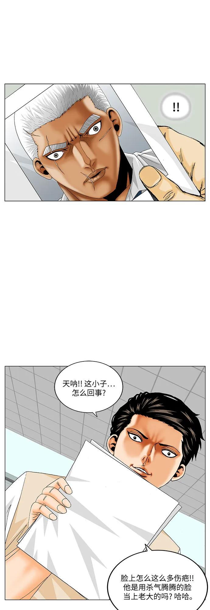 最强传说姜海孝 - 第183话 - 第21张图