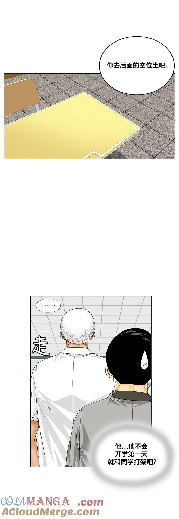 最强传说姜海孝 - 第184话 - 第25张图