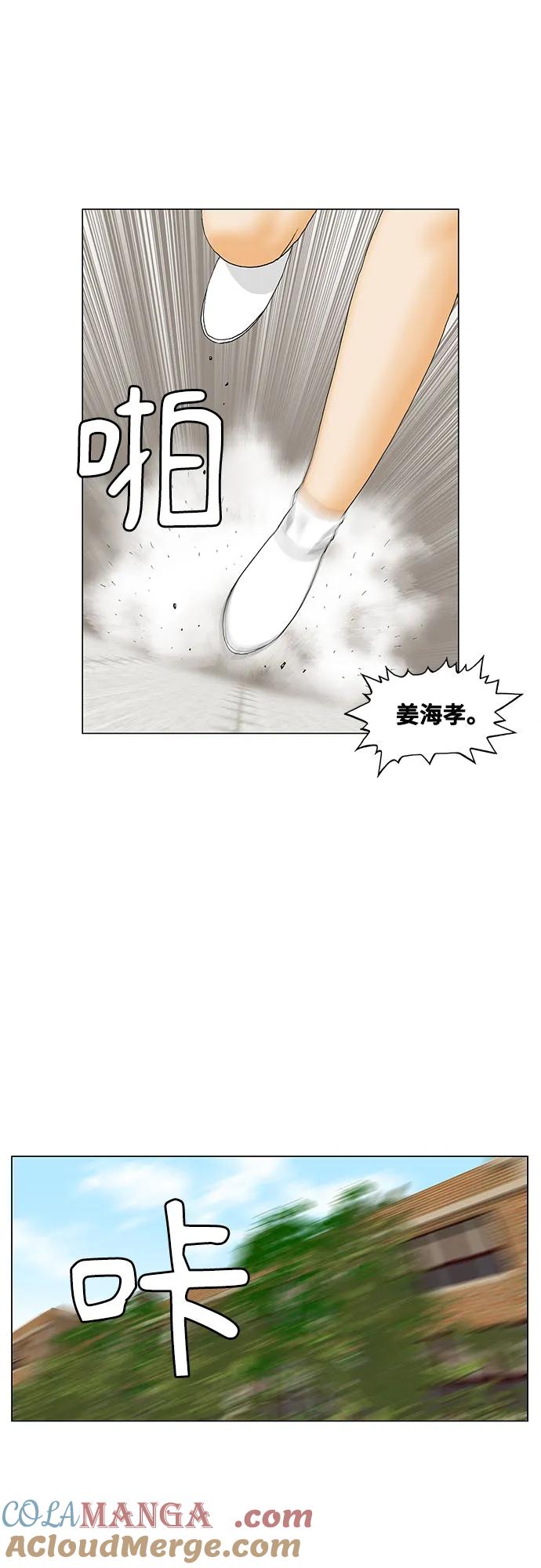 最强传说姜海孝 - 第184话 - 第7张图