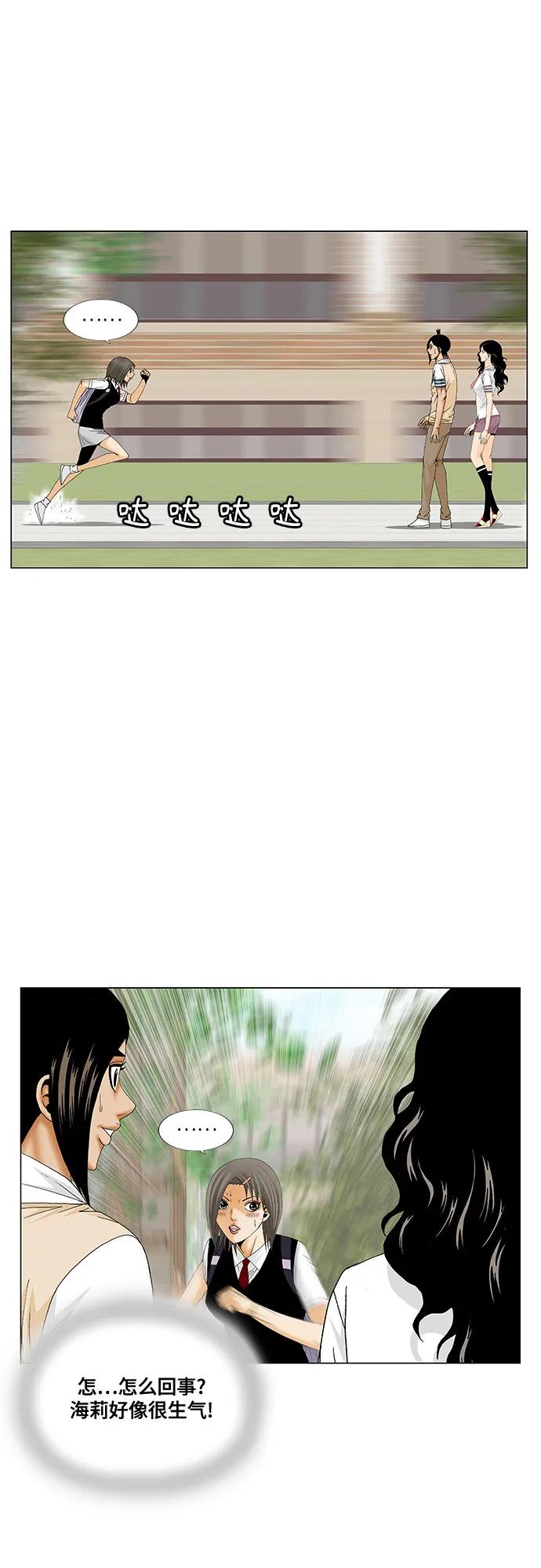 最强传说姜海孝 - 第184话 - 第5张图