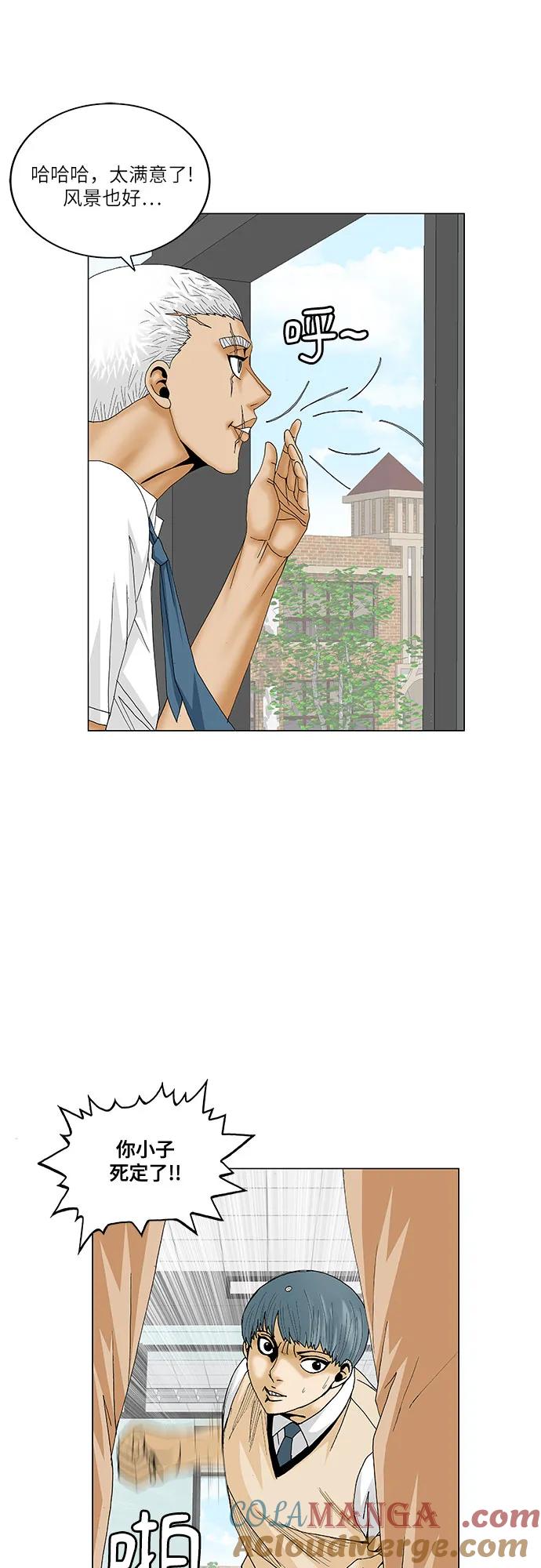 最强传说姜海孝 - 第184话 - 第34张图