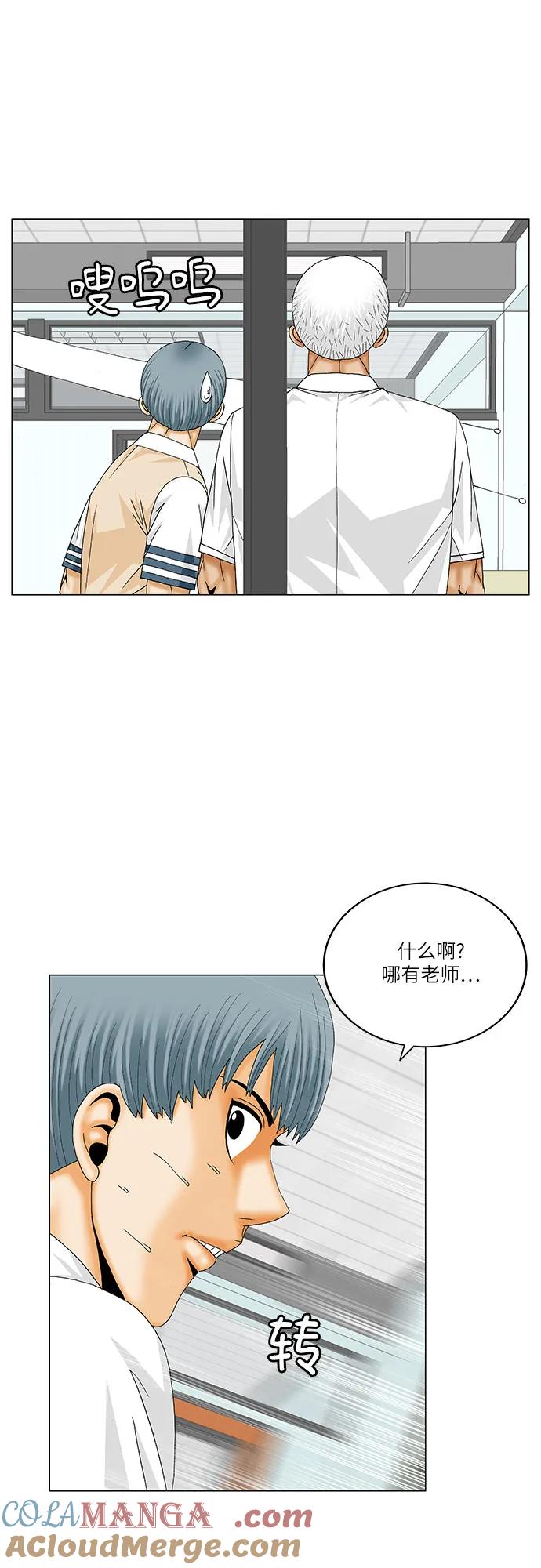 最强传说姜海孝 - 第184话 - 第37张图