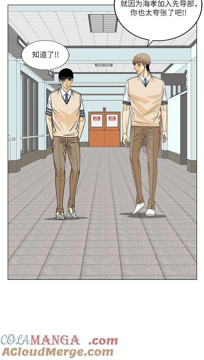 最强传说姜海孝 - 第184话 - 第40张图