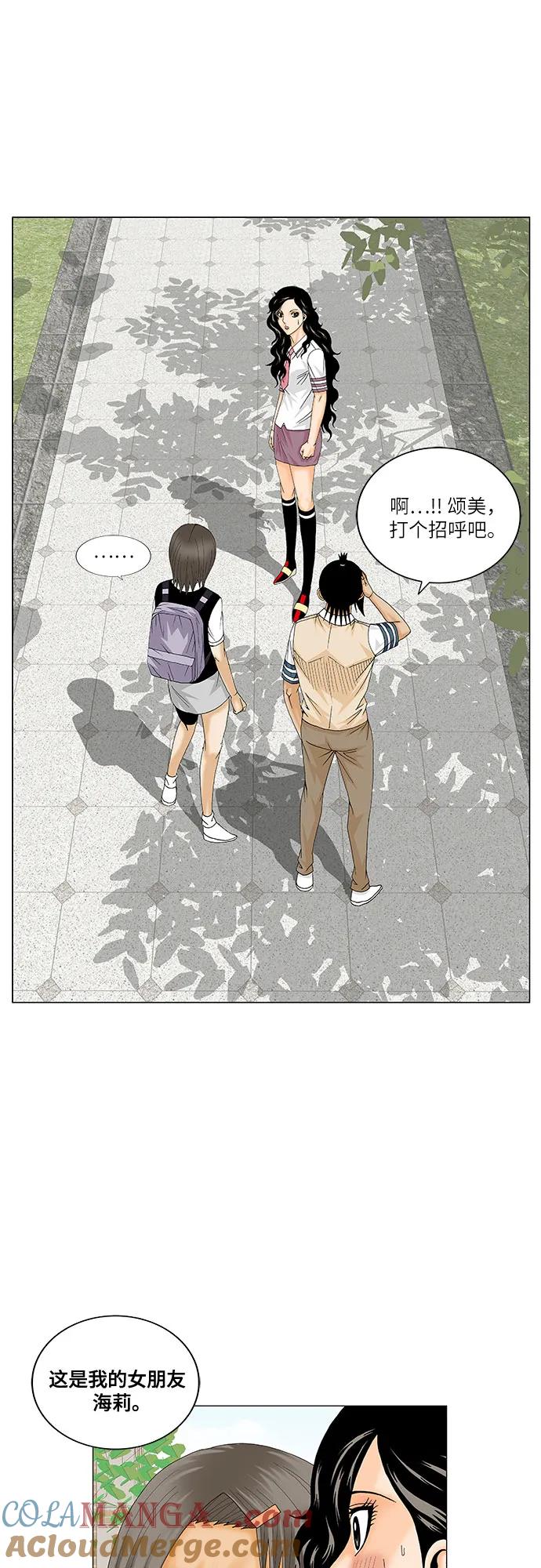 最强传说姜海孝 - 第184话 - 第13张图