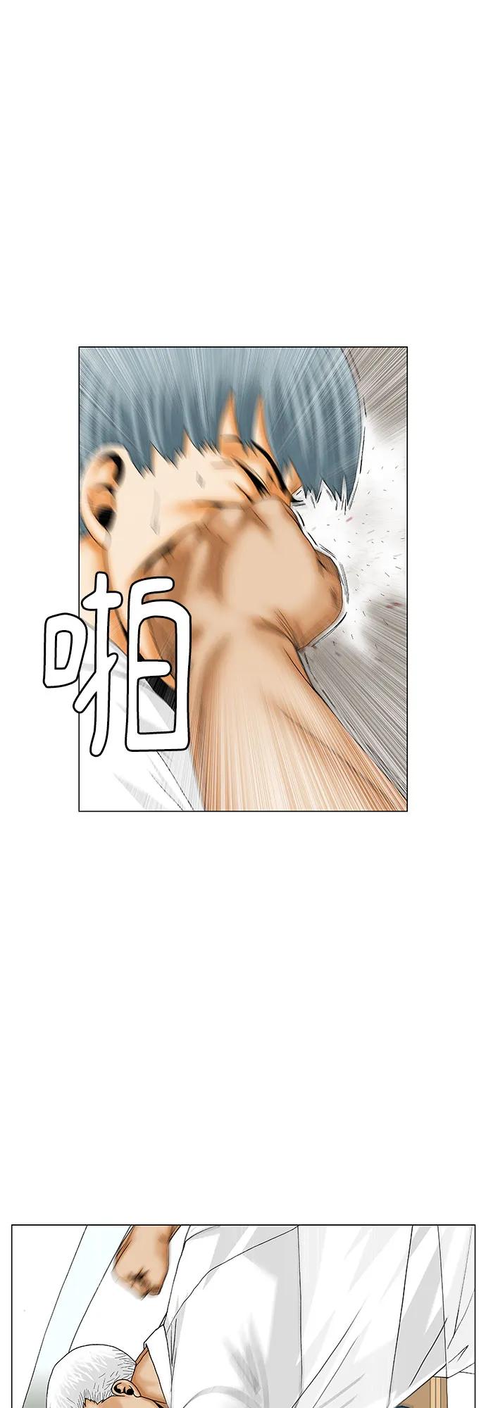 最强传说姜海孝 - 第184话 - 第38张图