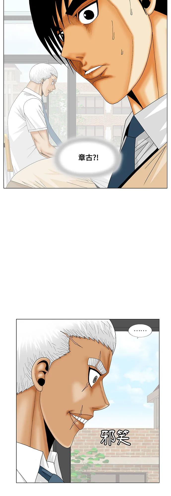 最强传说姜海孝 - 第184话 - 第44张图