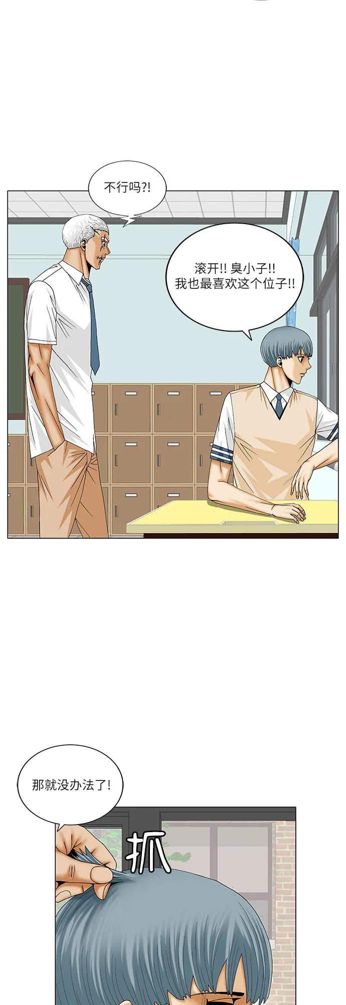 最强传说姜海孝 - 第184话 - 第30张图