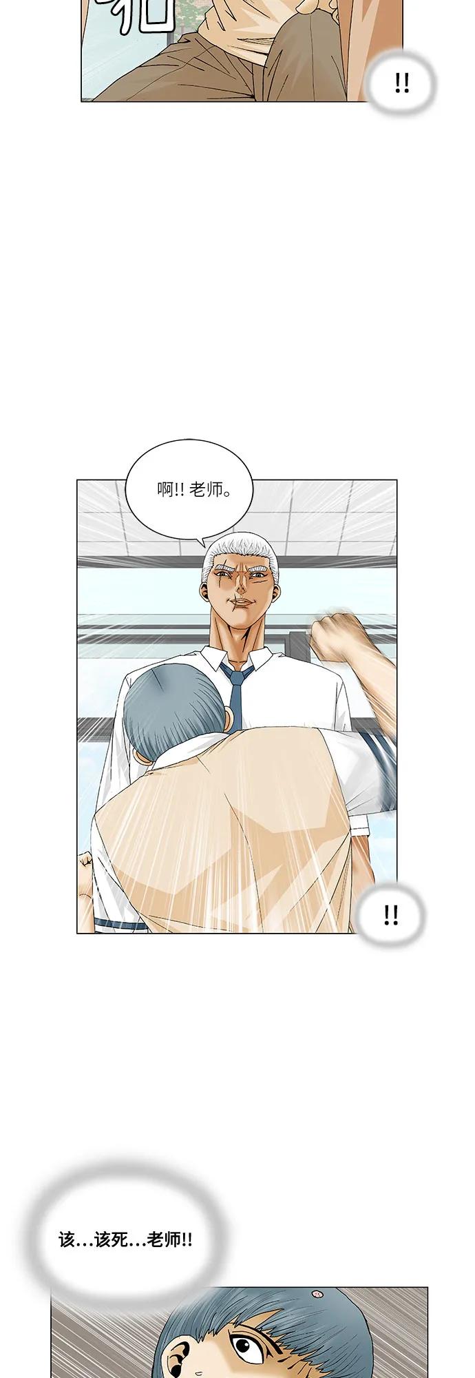 最强传说姜海孝 - 第184话 - 第35张图