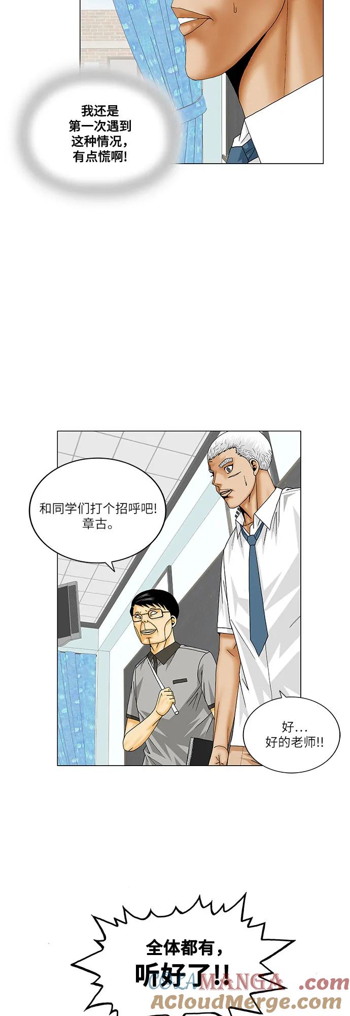 最强传说姜海孝 - 第184话 - 第19张图