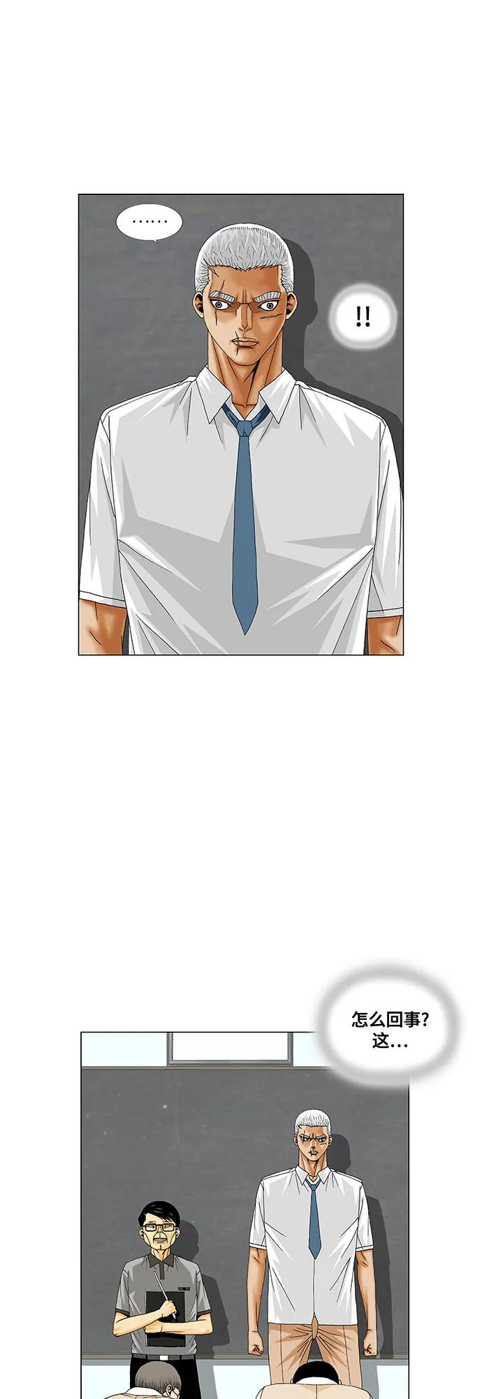 最强传说姜海孝 - 第184话 - 第17张图