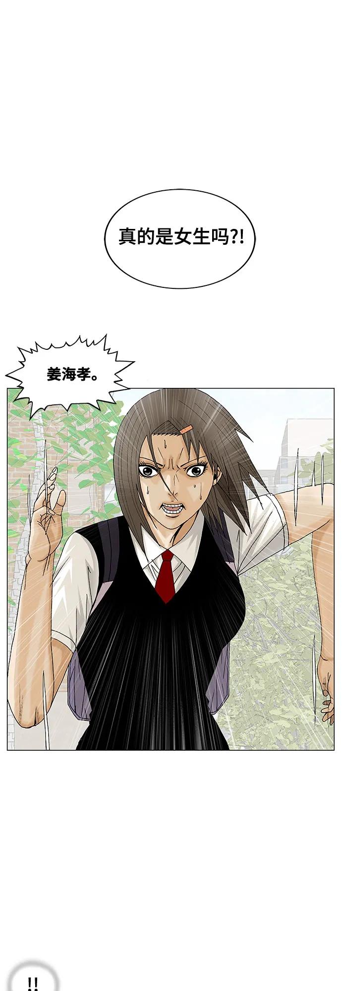 最强传说姜海孝 - 第184话 - 第3张图