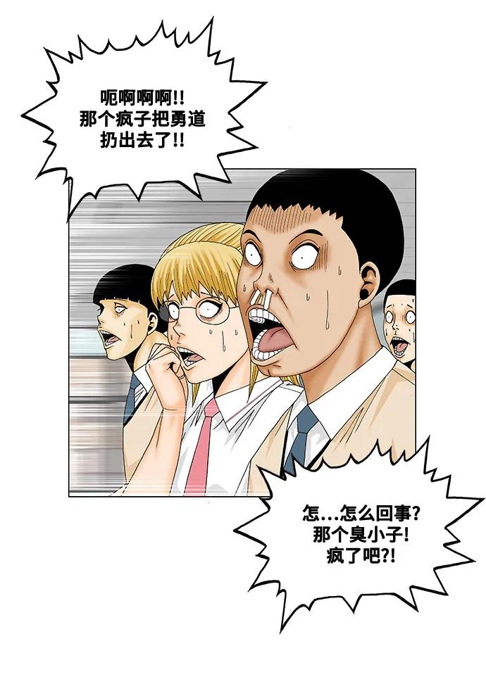 最强传说姜海孝 - 第184话 - 第32张图