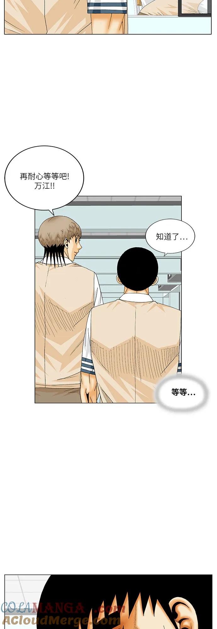 最强传说姜海孝 - 第184话 - 第43张图