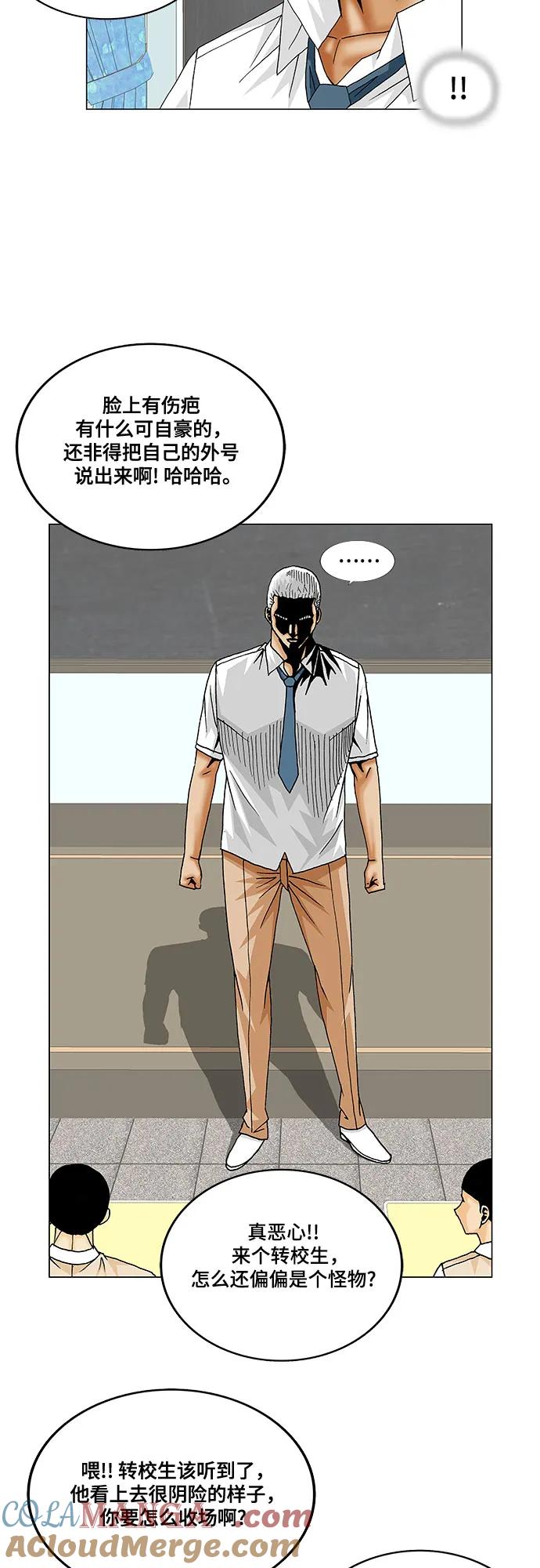 最强传说姜海孝 - 第184话 - 第22张图