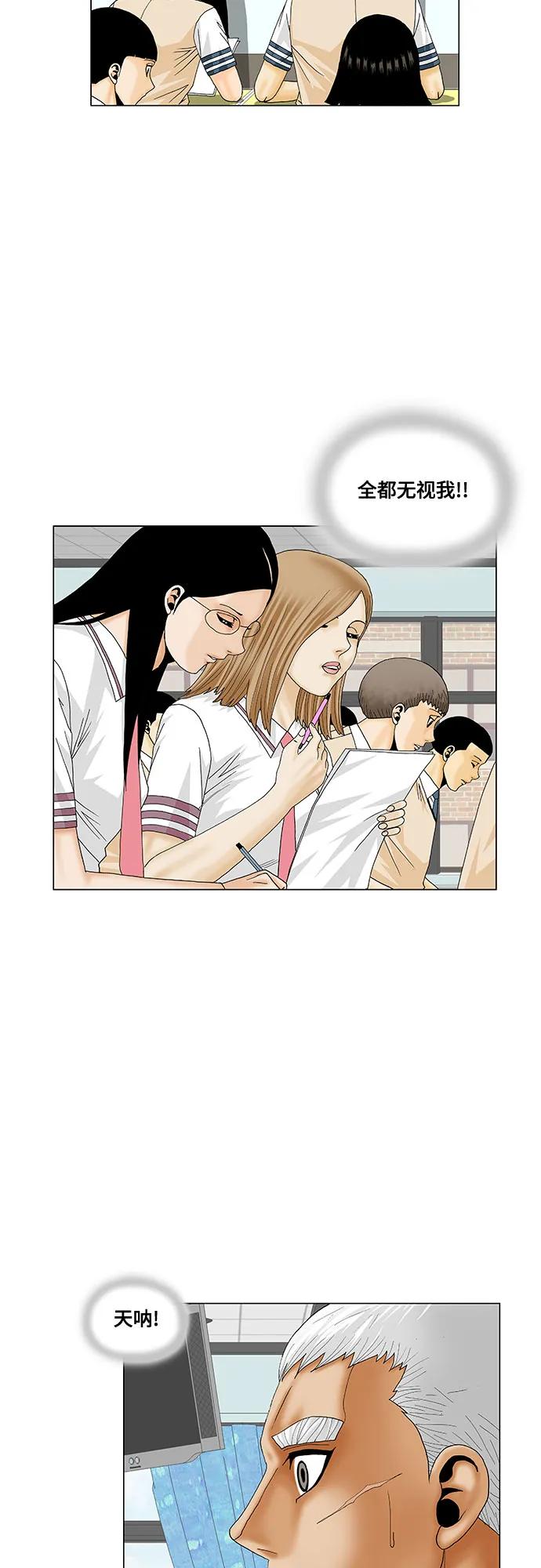 最强传说姜海孝 - 第184话 - 第18张图