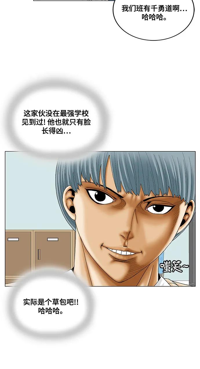 最强传说姜海孝 - 第184话 - 第24张图