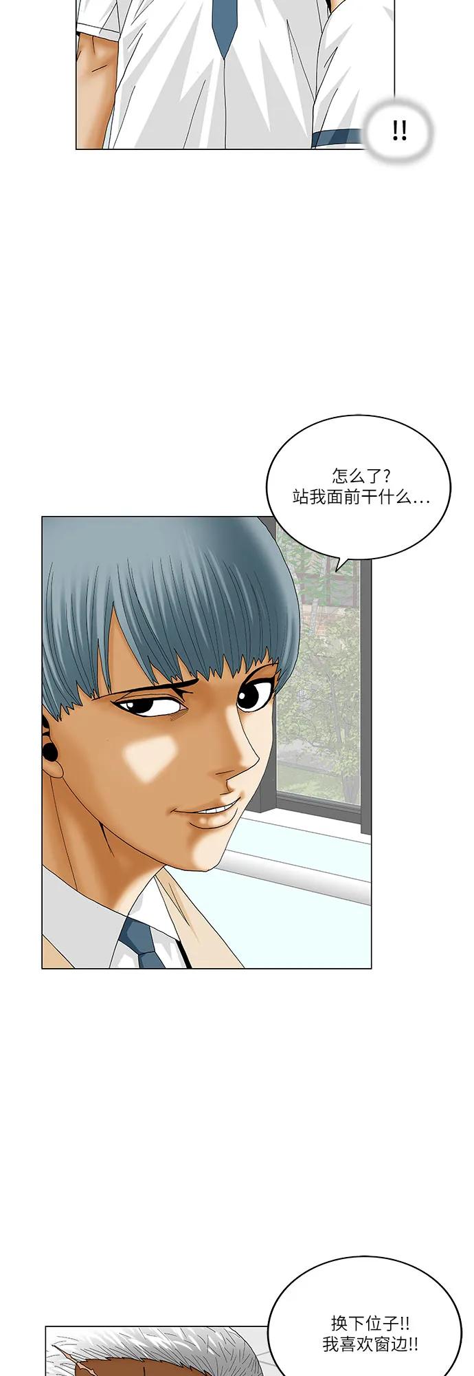 最强传说姜海孝 - 第184话 - 第27张图