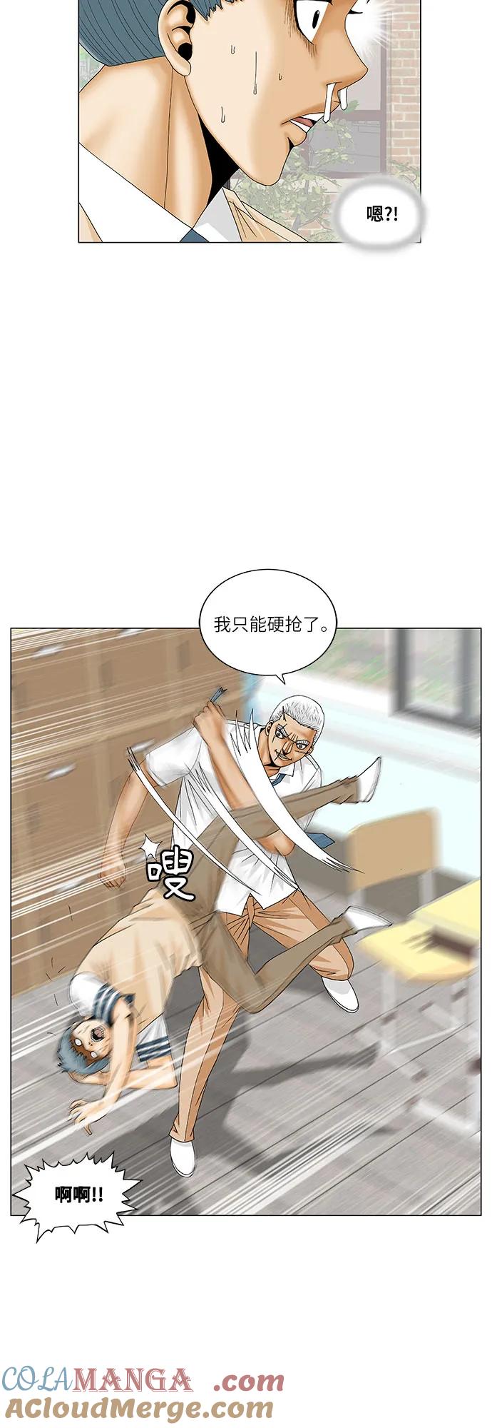 最强传说姜海孝 - 第184话 - 第31张图