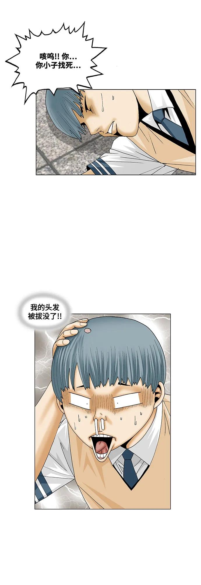 最强传说姜海孝 - 第184话 - 第33张图