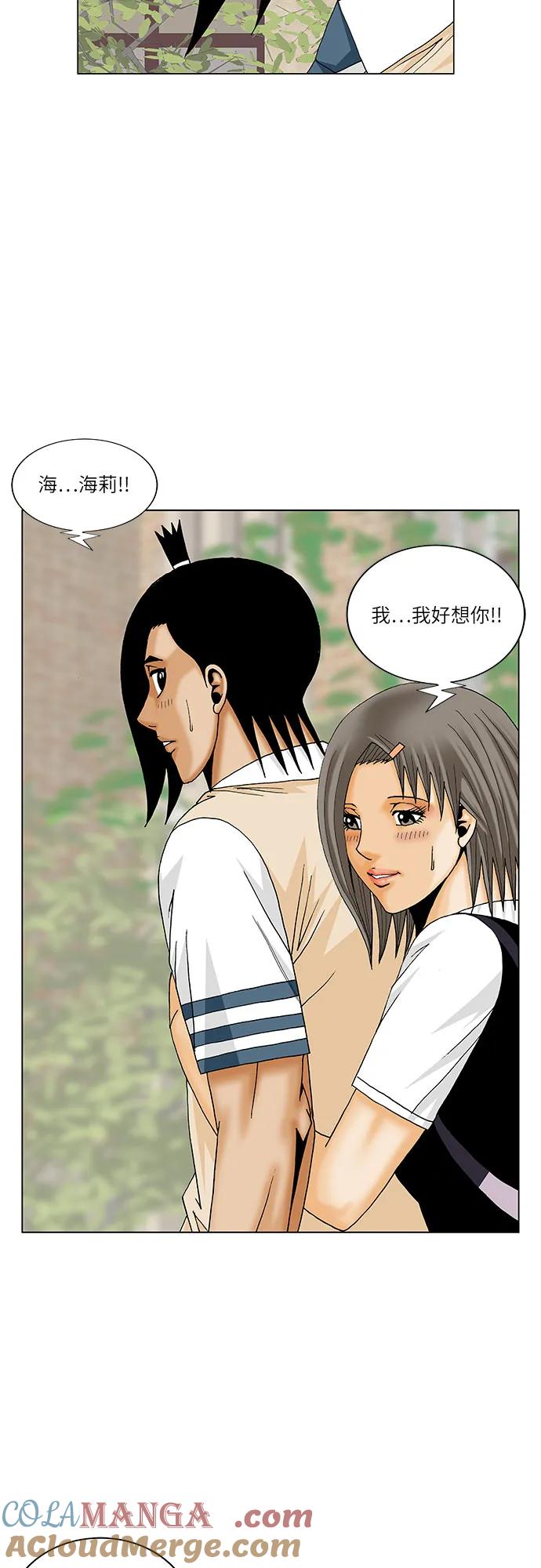 最强传说姜海孝 - 第184话 - 第10张图