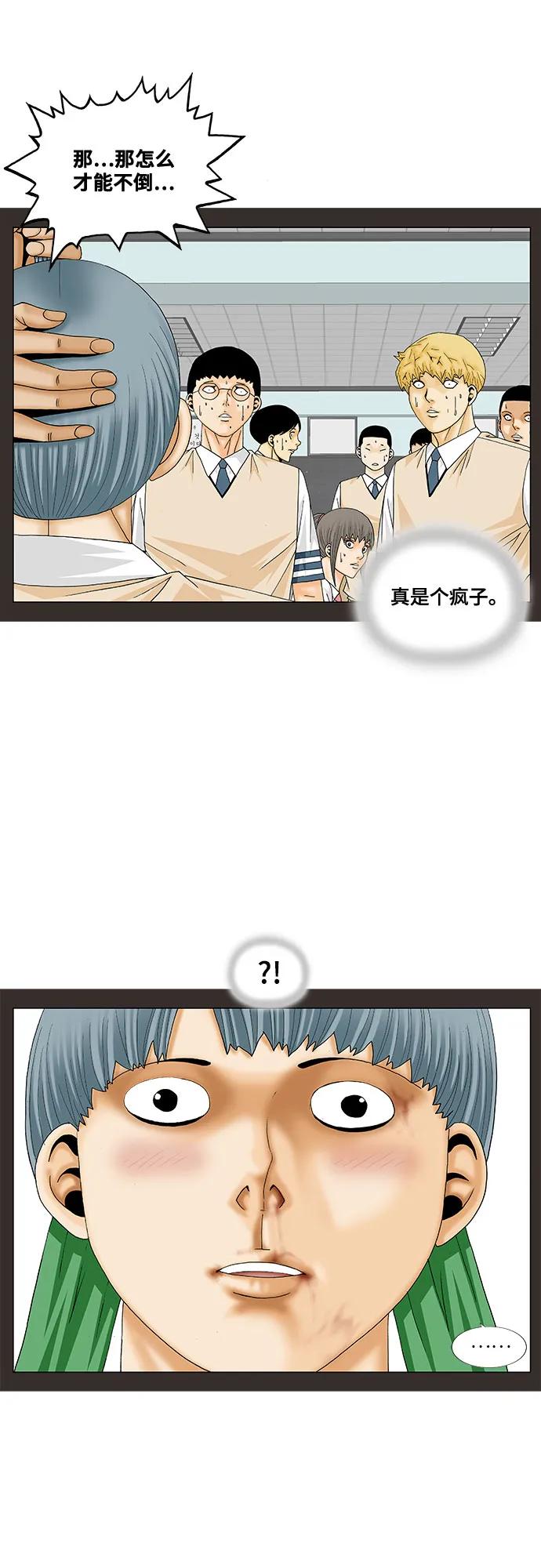 最强传说姜海孝 - 第185话 - 第20张图