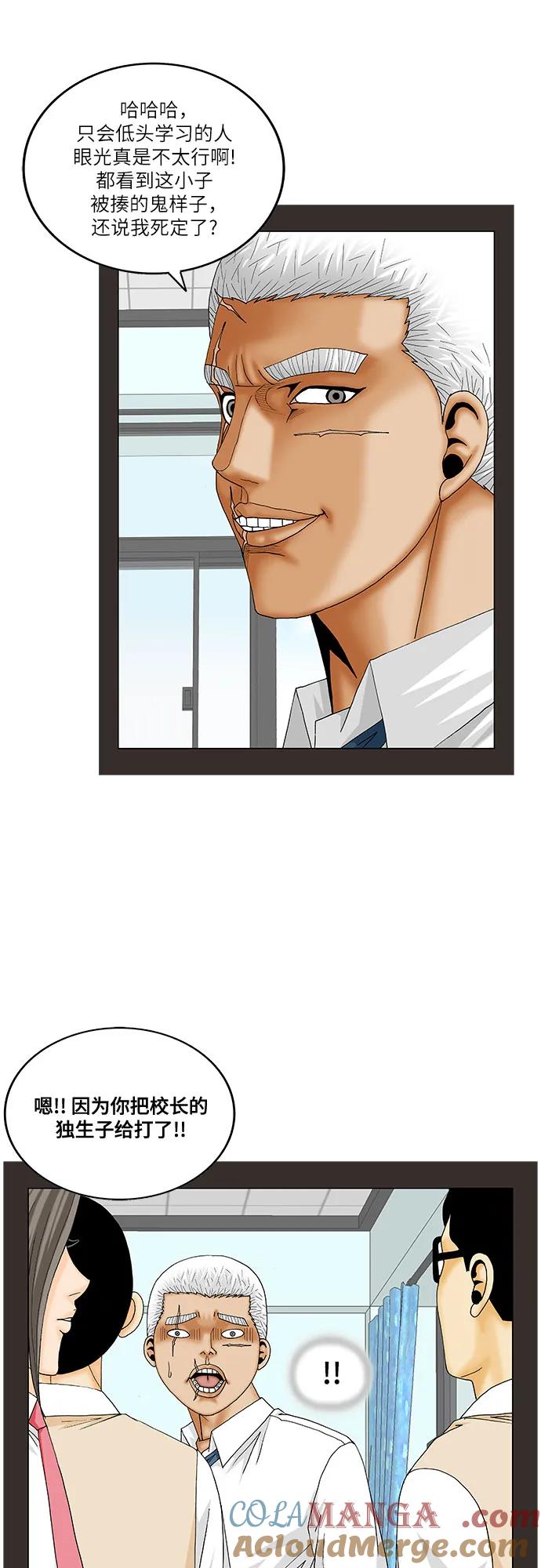 最强传说姜海孝 - 第185话 - 第16张图