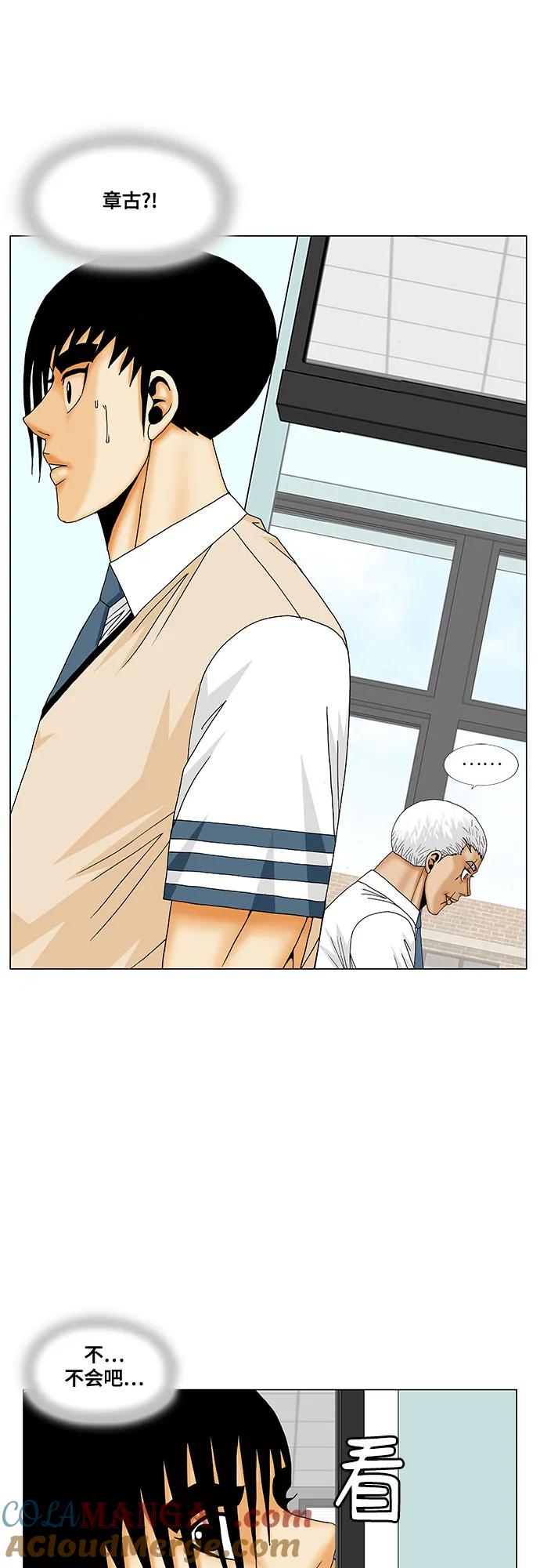 最强传说姜海孝 - 第185话 - 第4张图