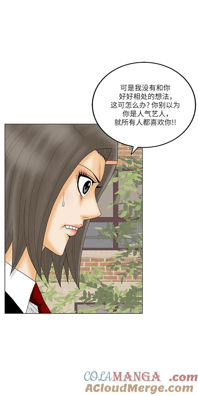 最强传说姜海孝 - 第185话 - 第31张图