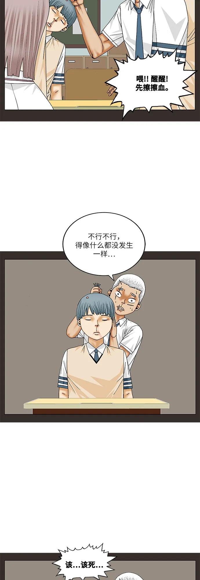 最强传说姜海孝 - 第185话 - 第18张图