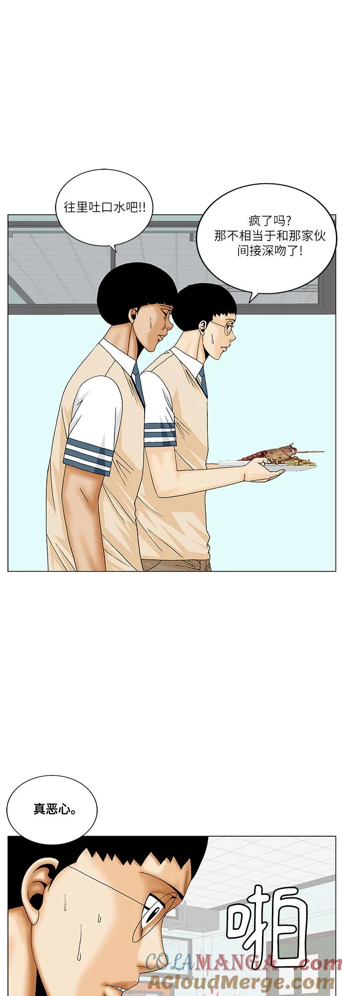 最强传说姜海孝 - 第185话 - 第10张图