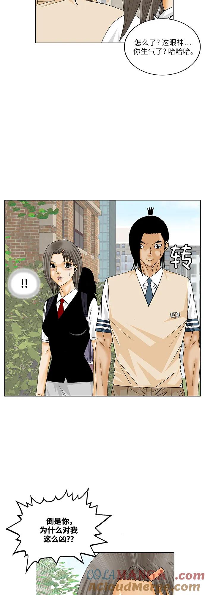 最强传说姜海孝 - 第185话 - 第37张图