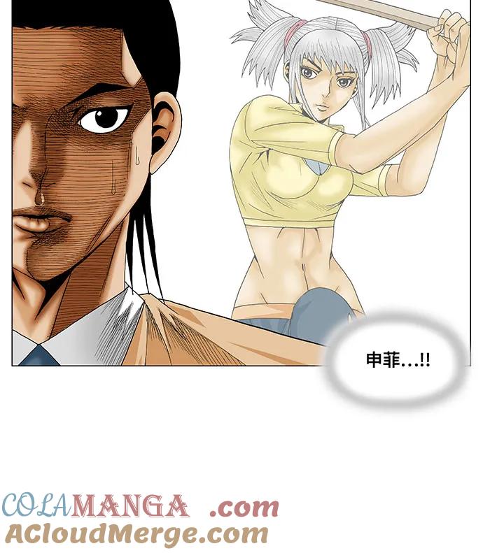 最强传说姜海孝 - 第185话 - 第43张图