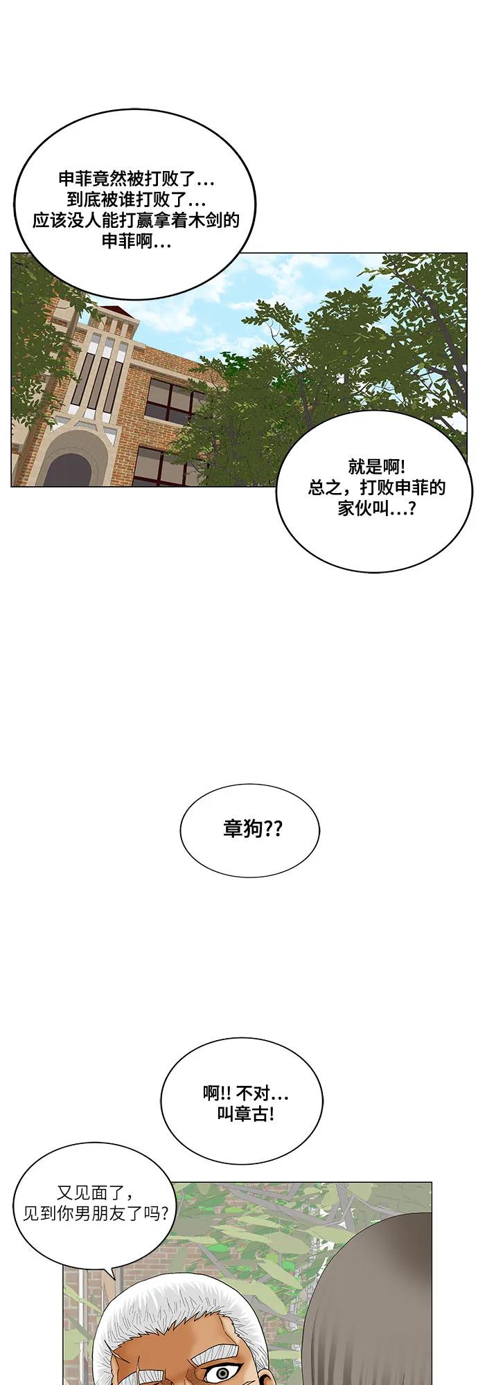 最强传说姜海孝 - 第185话 - 第44张图