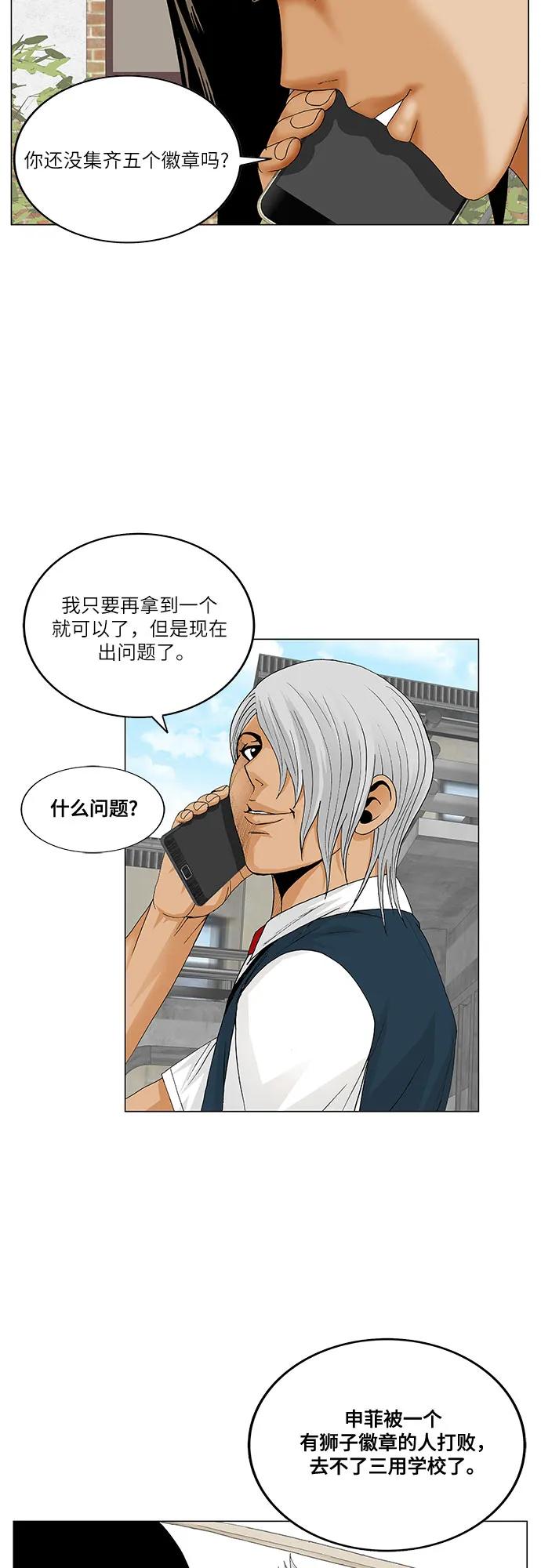 最强传说姜海孝 - 第185话 - 第42张图