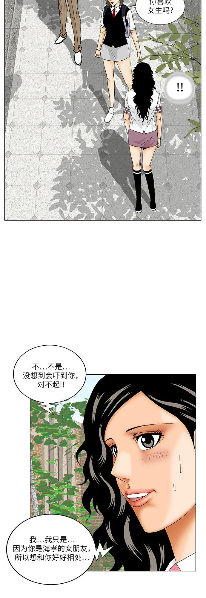 最强传说姜海孝 - 第185话 - 第30张图