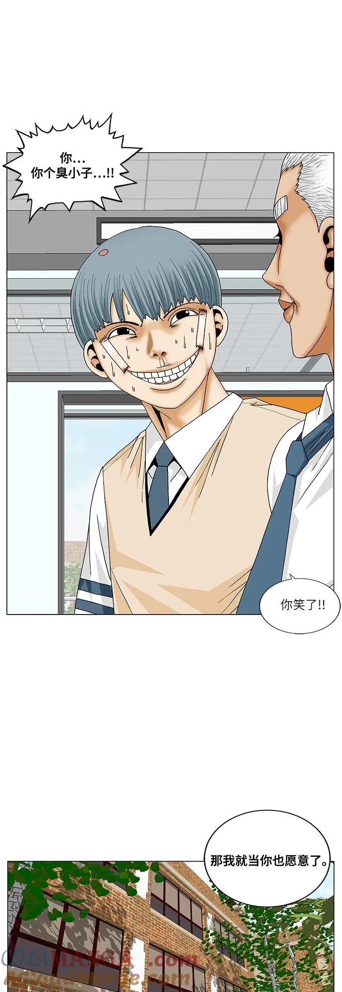 最强传说姜海孝 - 第185话 - 第28张图